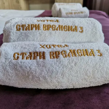 Стари Времена 3 Белинташ * 부르가스
